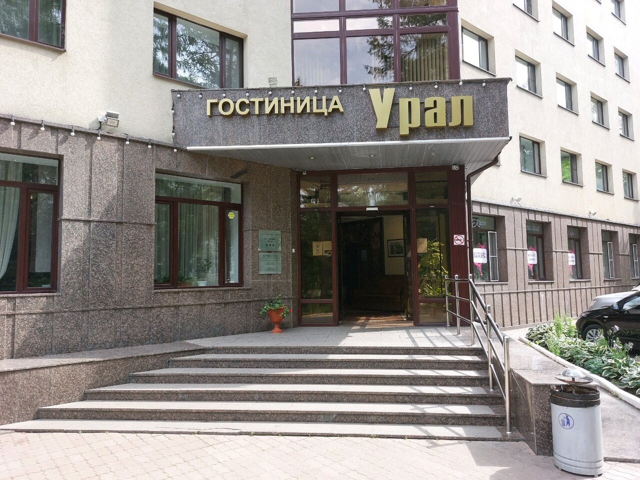 Гостиница Урал Екатеринбург-76