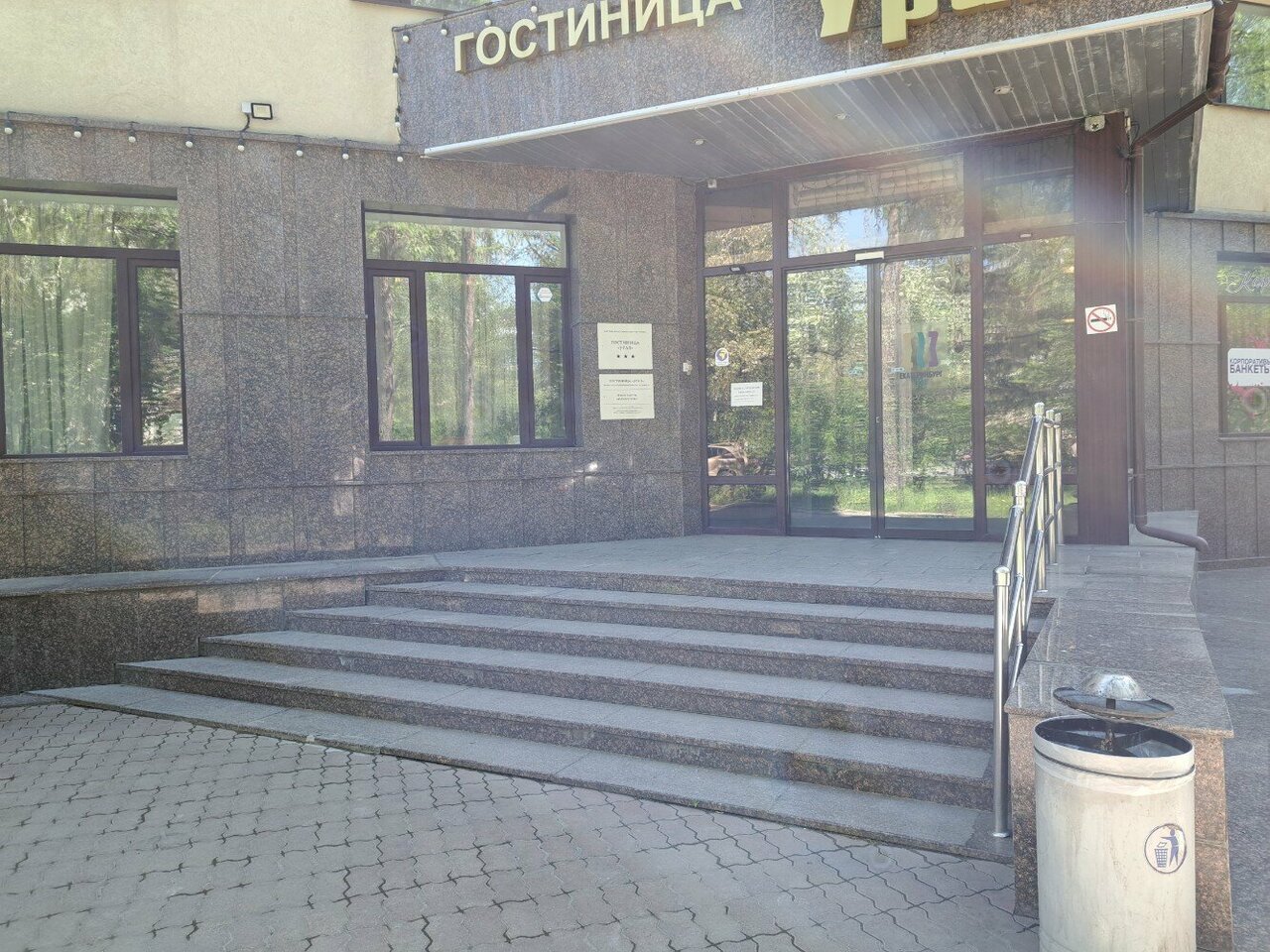 Гостиница Урал Екатеринбург-106