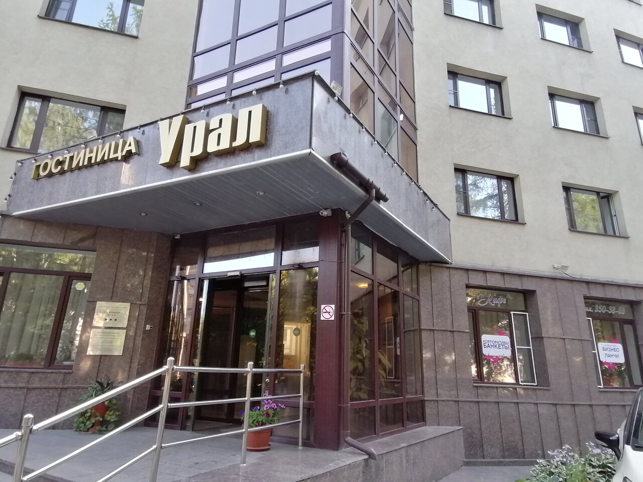 Гостиница Урал Екатеринбург-18