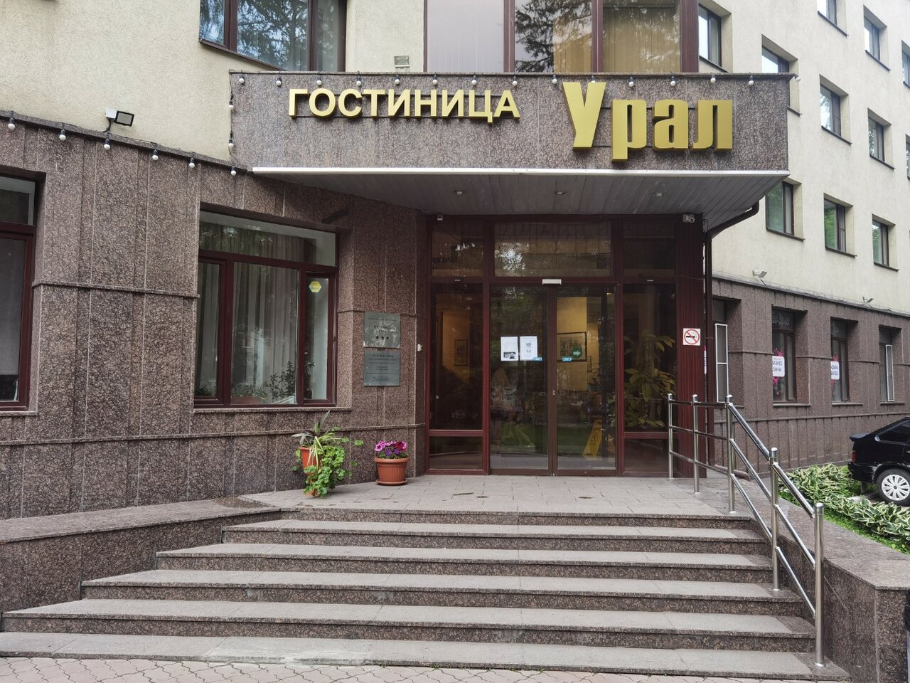 Гостиница Урал Екатеринбург-42