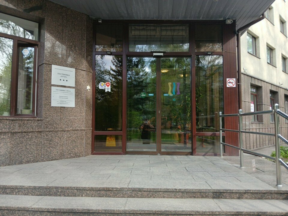 Гостиница Урал Екатеринбург-101