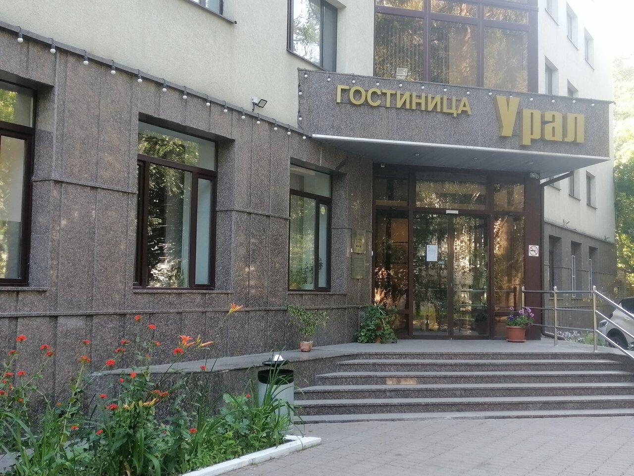 Гостиница Урал Екатеринбург-66