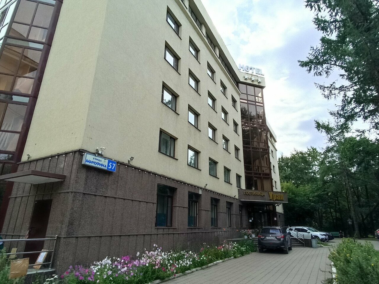 Гостиница Урал Екатеринбург-53