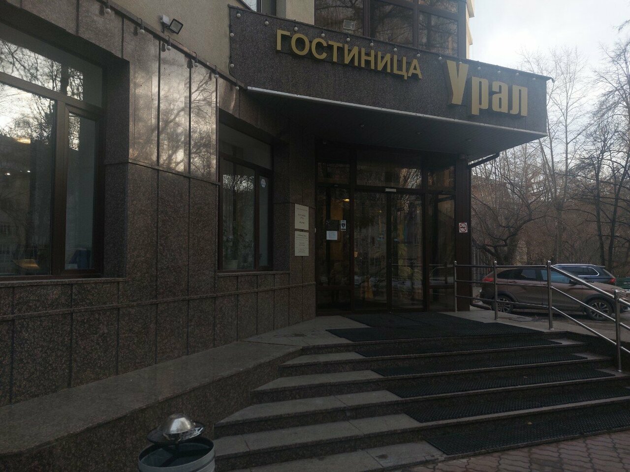 Гостиница Урал Екатеринбург-52