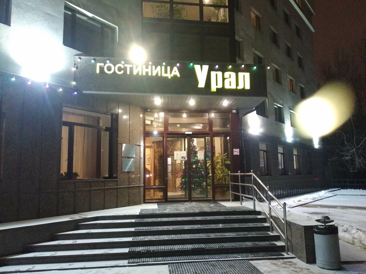 Гостиница Урал Екатеринбург-34