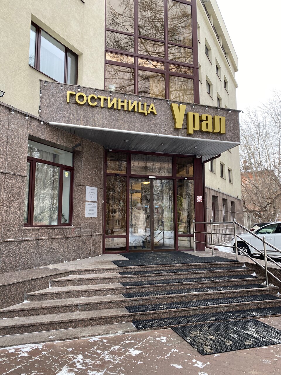 Гостиница Урал Екатеринбург-63