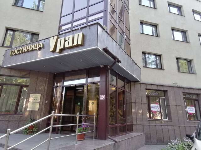 Гостиница Урал Екатеринбург-17