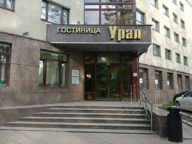 Гостиница Урал Екатеринбург-125