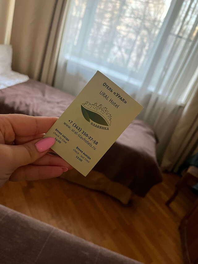 Гостиница Урал Екатеринбург-233